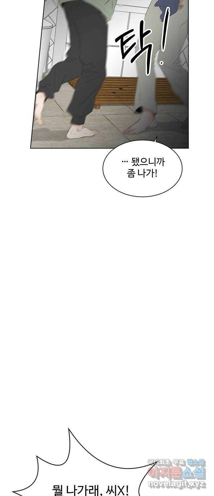 우산 없는 애 26화 55