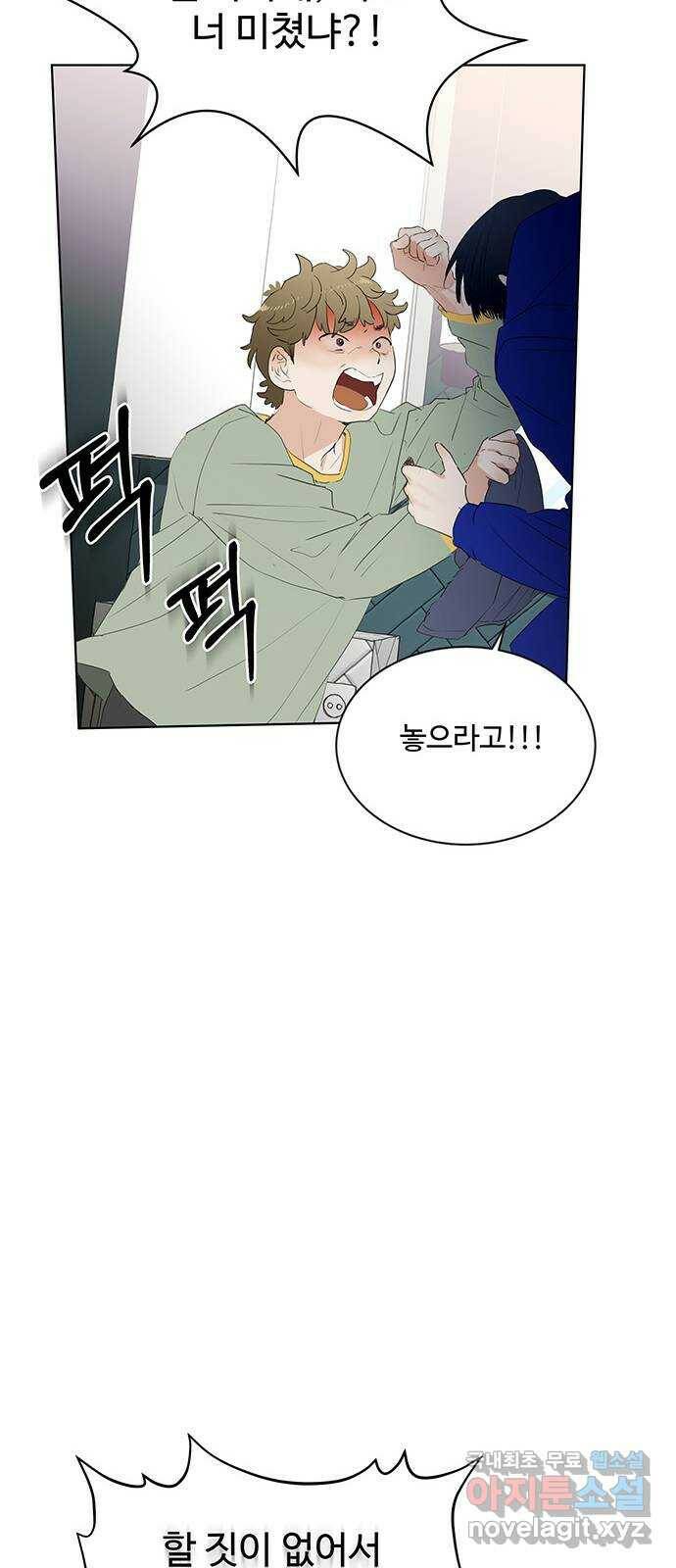 우산 없는 애 26화 56