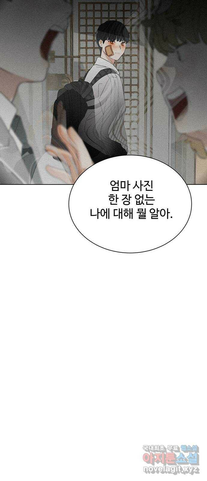 우산 없는 애 26화 60