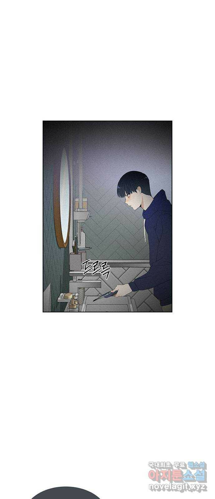 우산 없는 애 26화 62