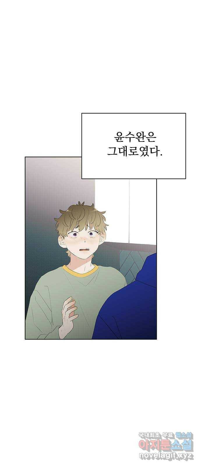 우산 없는 애 26화 66