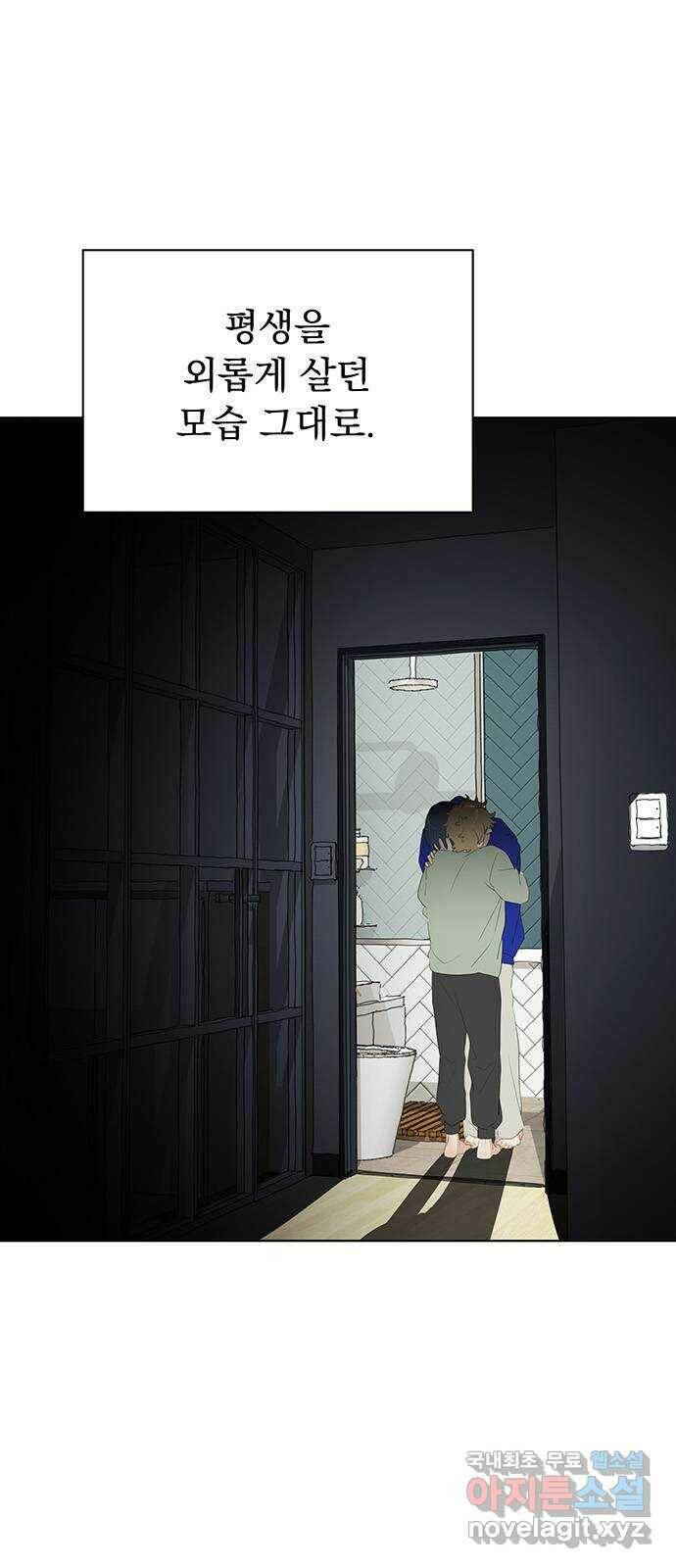 우산 없는 애 26화 67