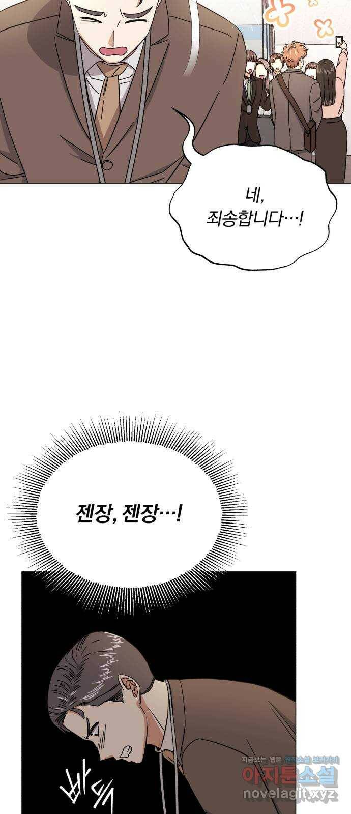 슈퍼스타 천대리 53화 Dream, Again 13