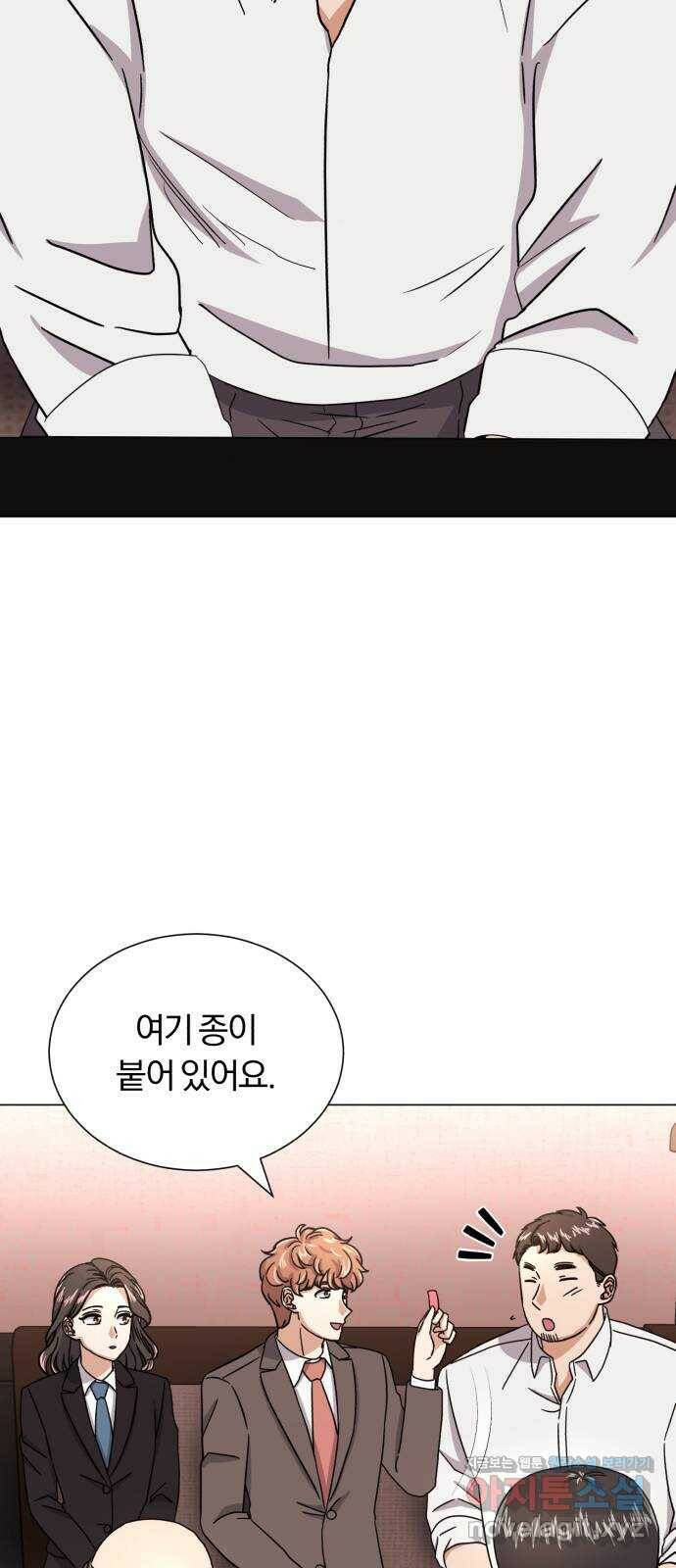 슈퍼스타 천대리 53화 Dream, Again 20