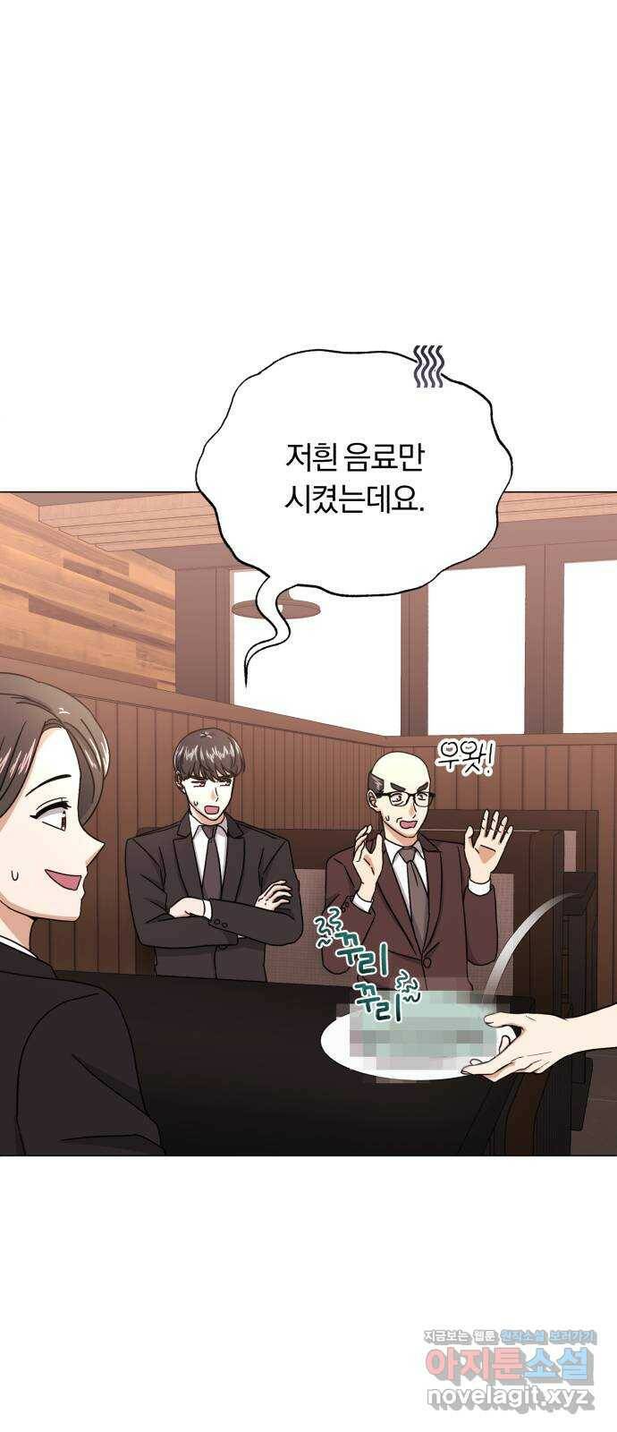 슈퍼스타 천대리 53화 Dream, Again 24