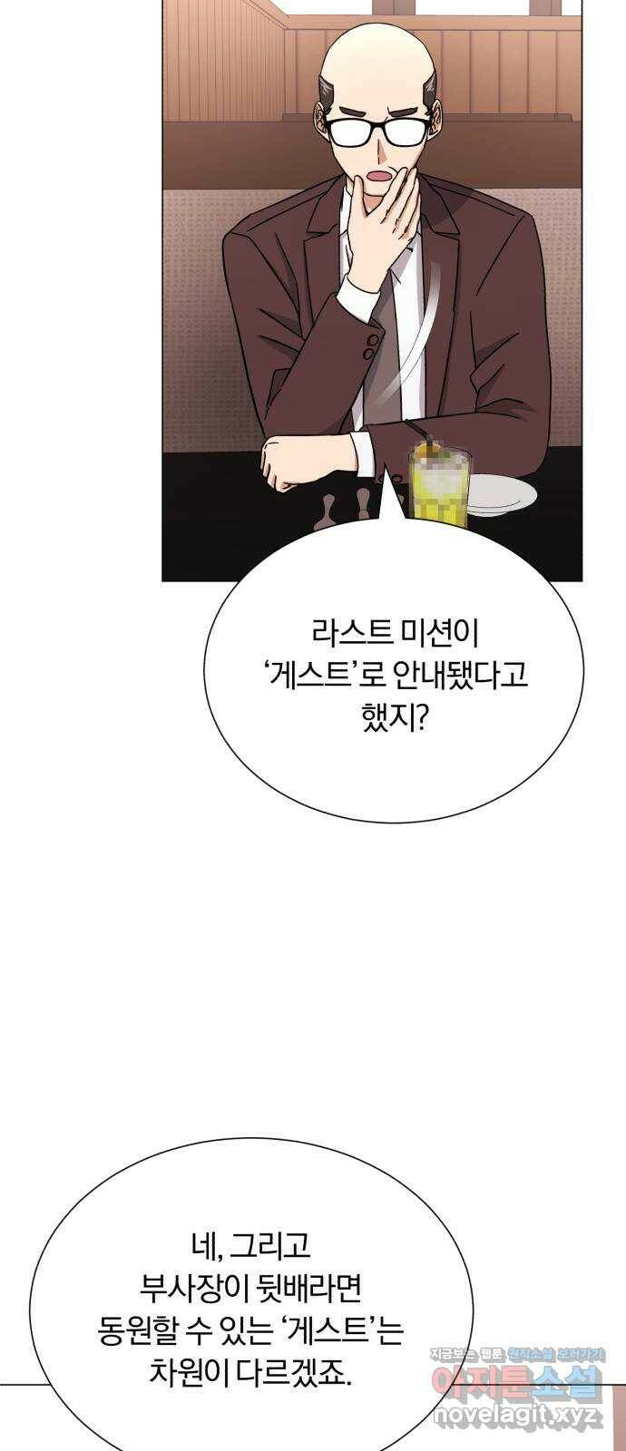 슈퍼스타 천대리 53화 Dream, Again 35