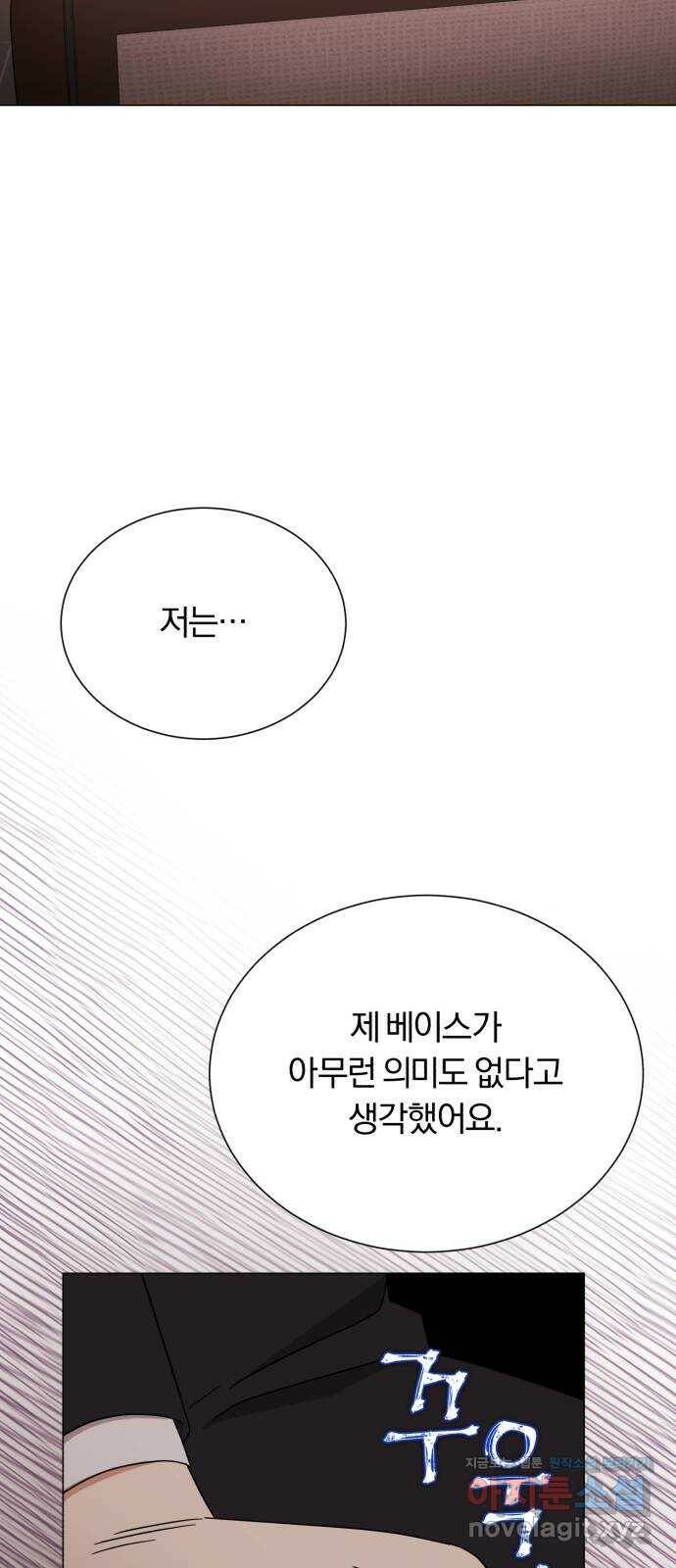 슈퍼스타 천대리 53화 Dream, Again 37