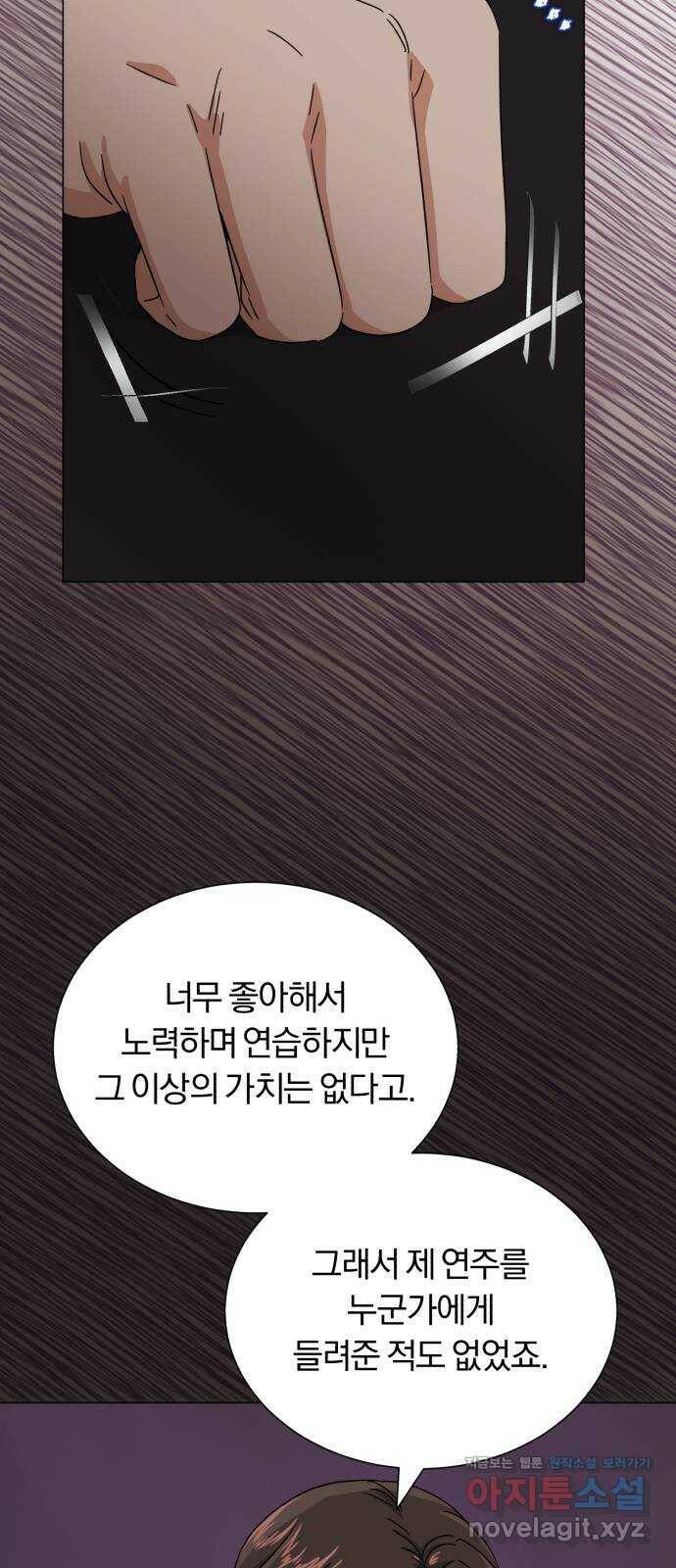 슈퍼스타 천대리 53화 Dream, Again 38