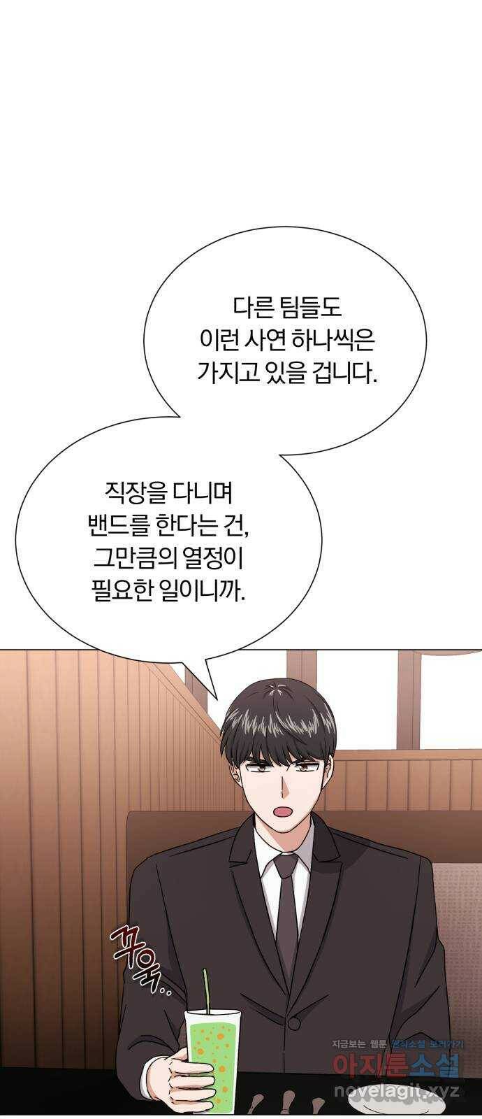 슈퍼스타 천대리 53화 Dream, Again 43