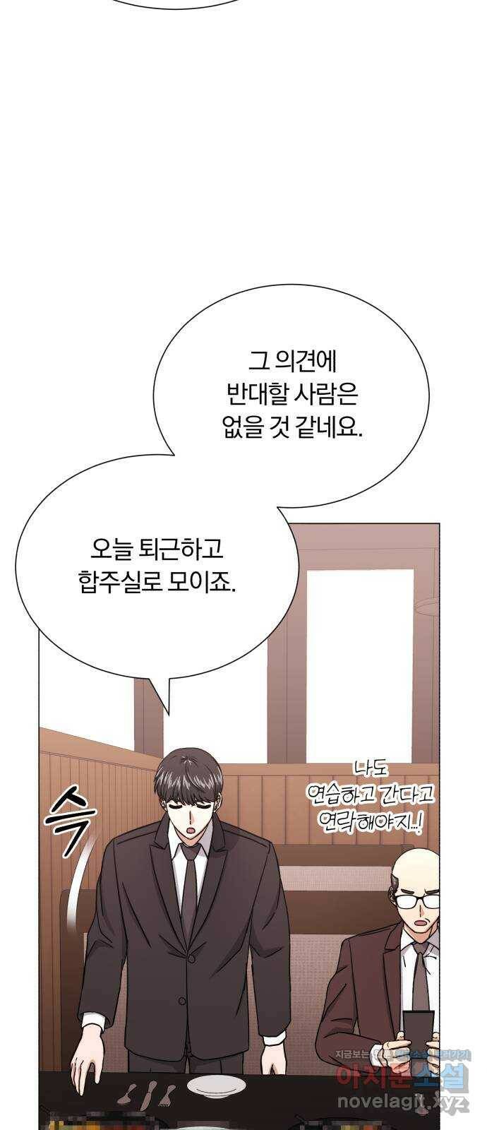 슈퍼스타 천대리 53화 Dream, Again 47