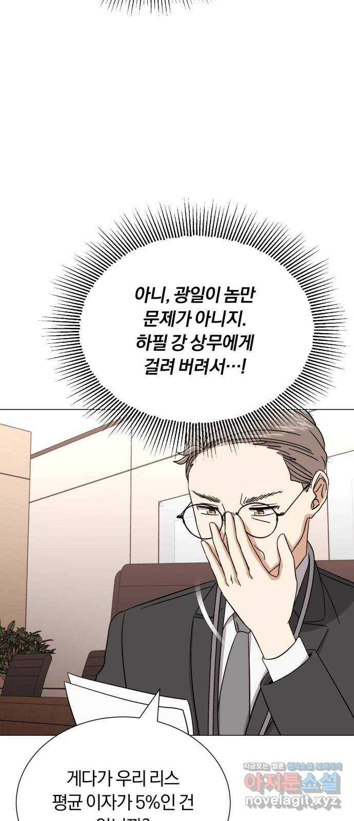 슈퍼스타 천대리 53화 Dream, Again 58
