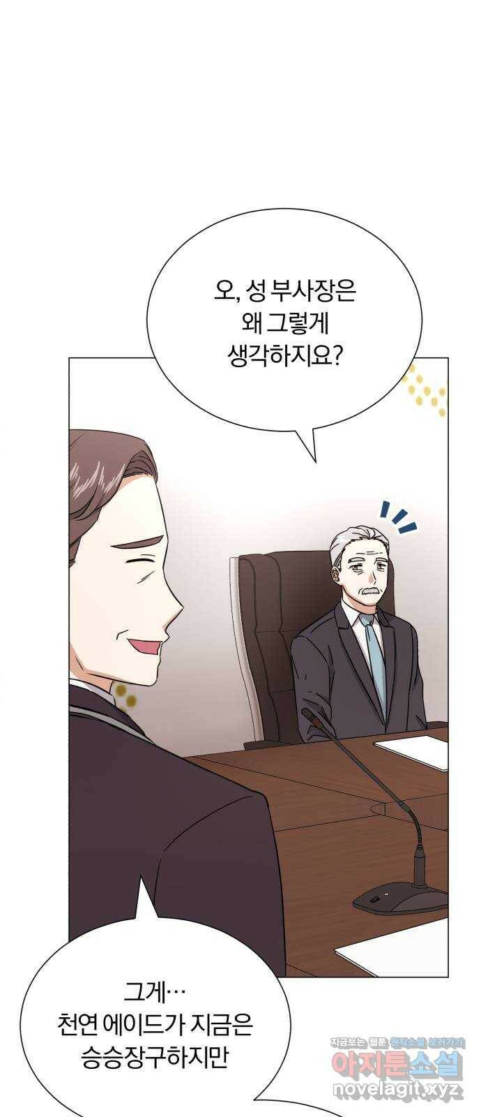 슈퍼스타 천대리 53화 Dream, Again 66