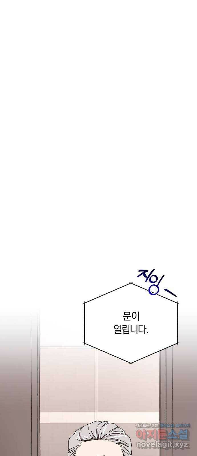 슈퍼스타 천대리 53화 Dream, Again 72
