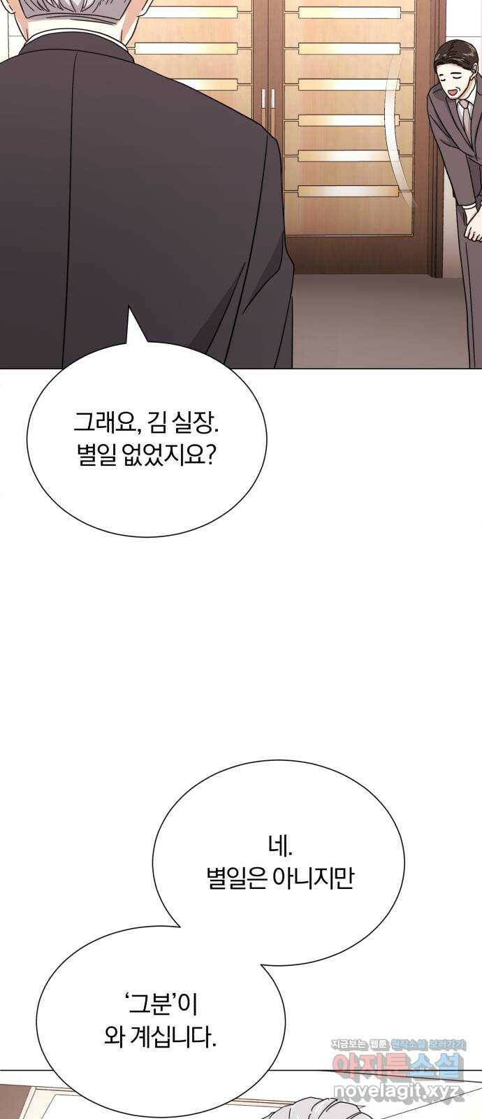 슈퍼스타 천대리 53화 Dream, Again 74