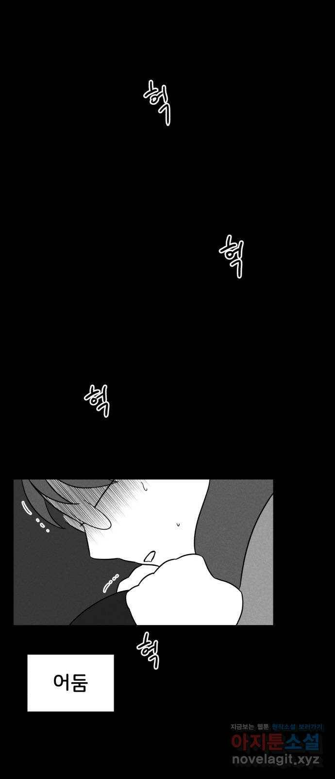 불청객 23화 1