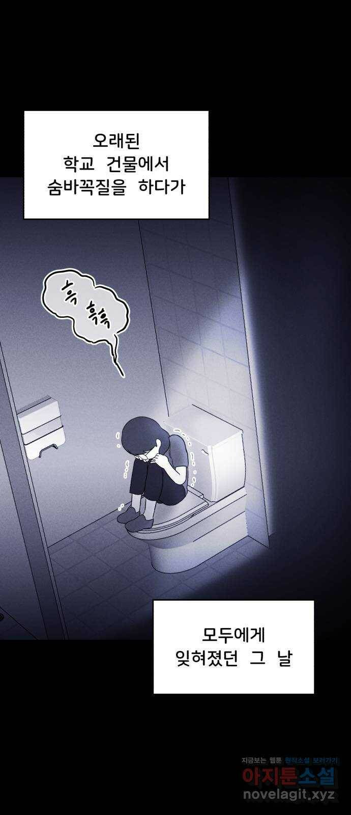 불청객 23화 3