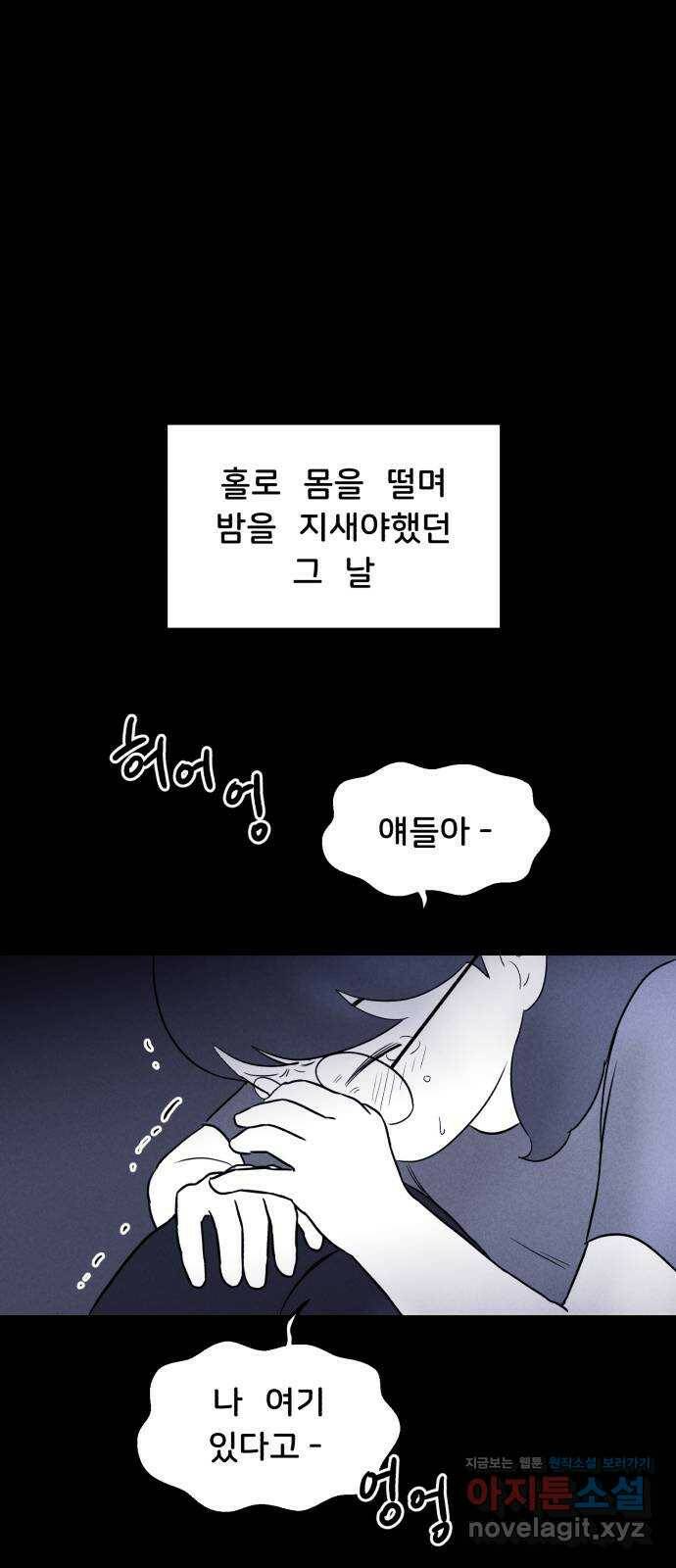 불청객 23화 4