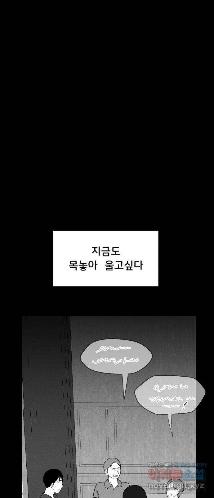 불청객 23화 5