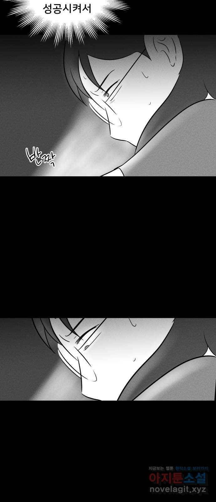 불청객 23화 7