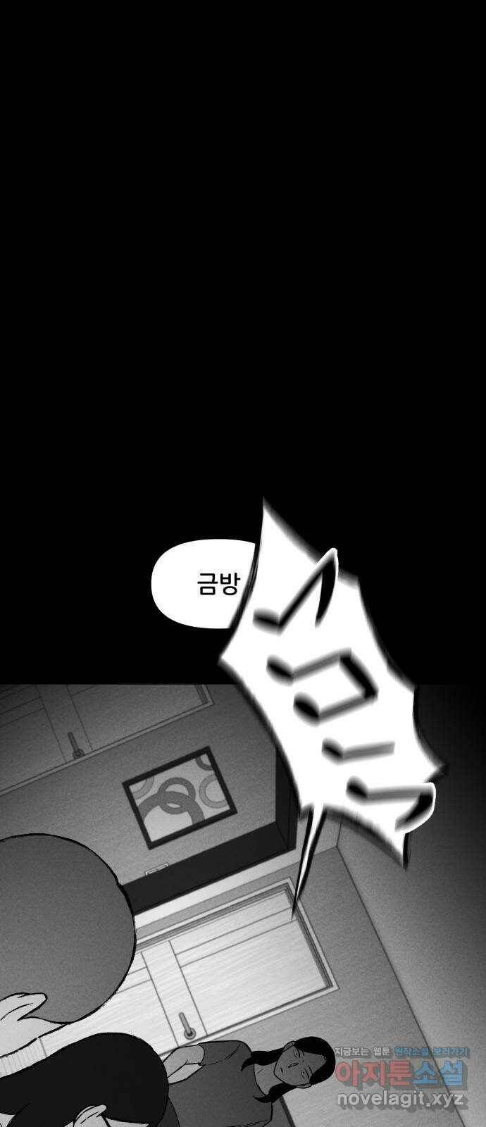 불청객 23화 8