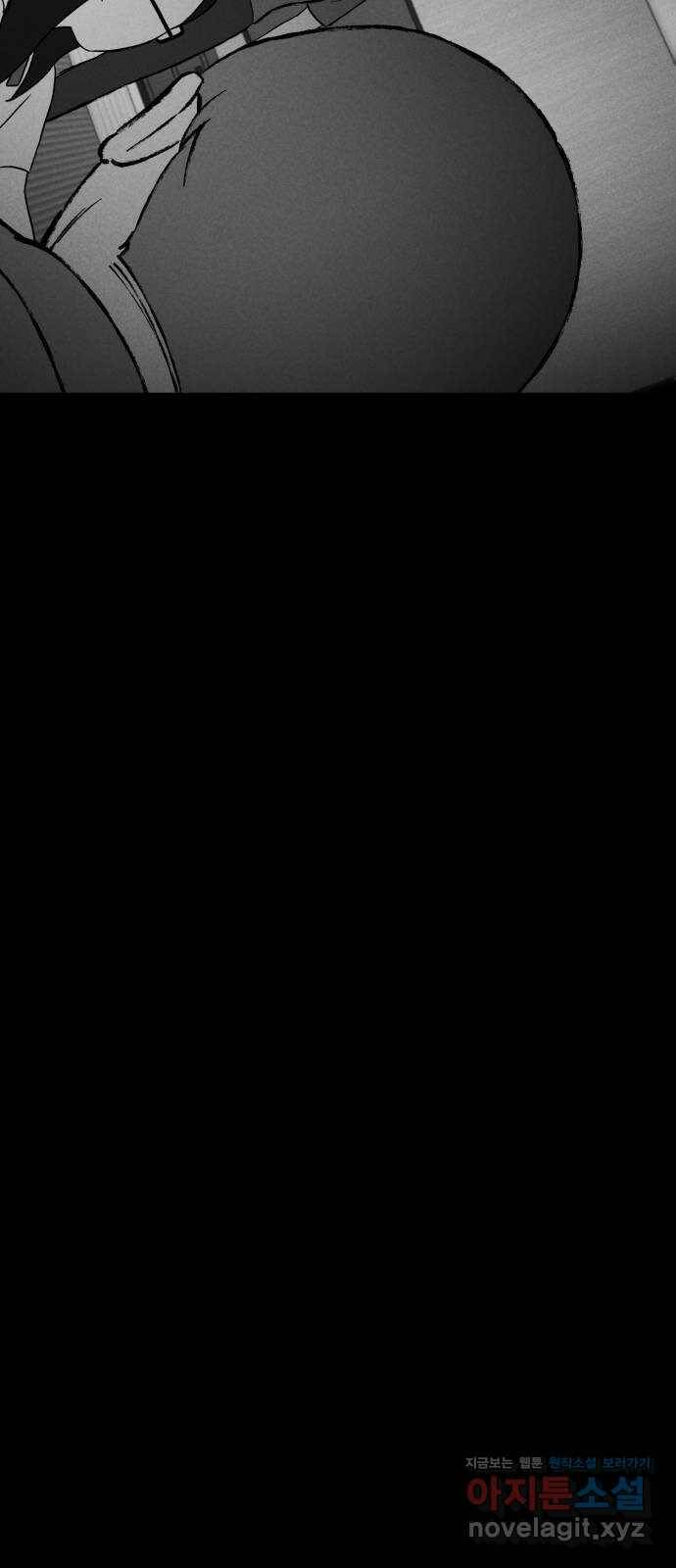 불청객 23화 9
