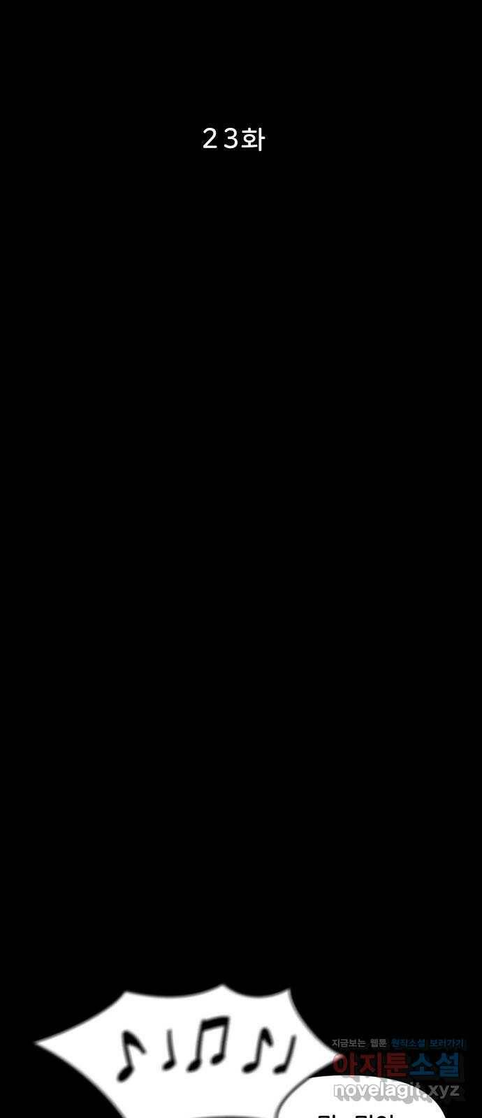 불청객 23화 11