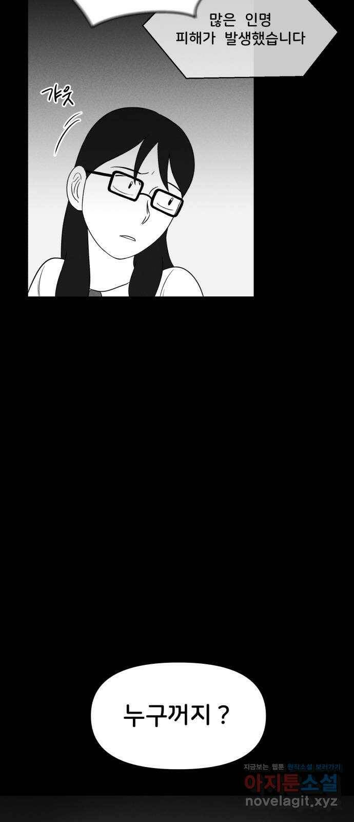 불청객 23화 15