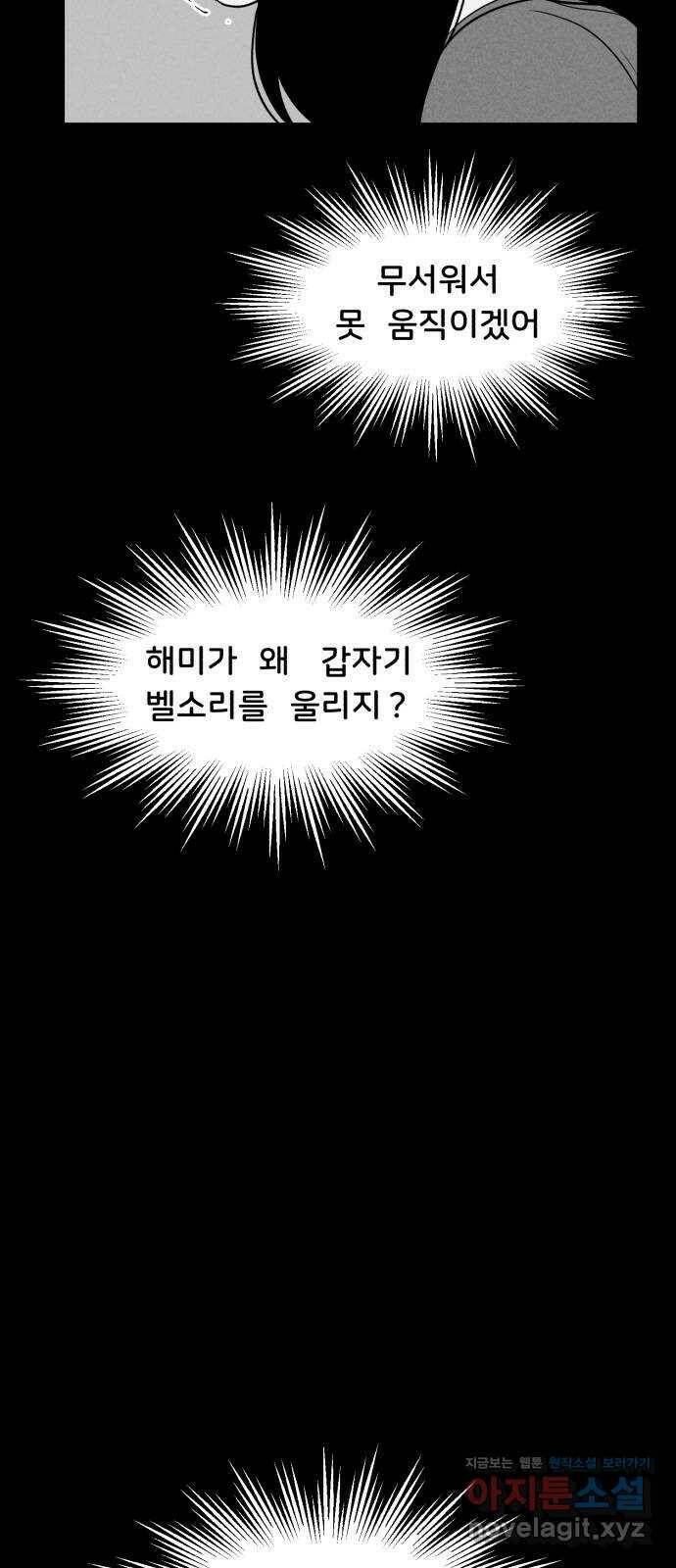 불청객 23화 18