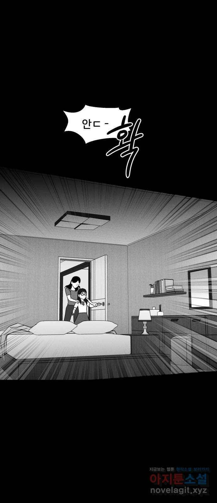 불청객 23화 22