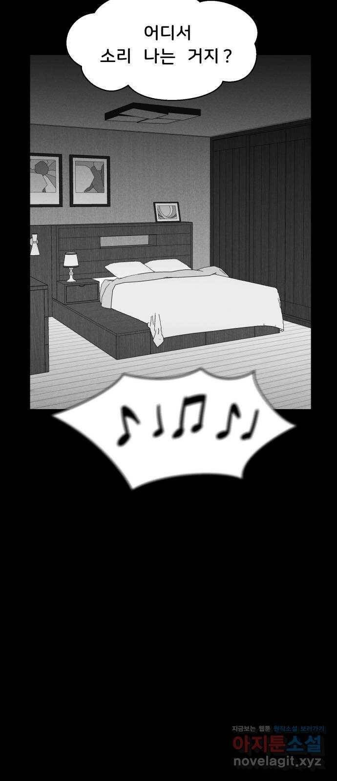 불청객 23화 24