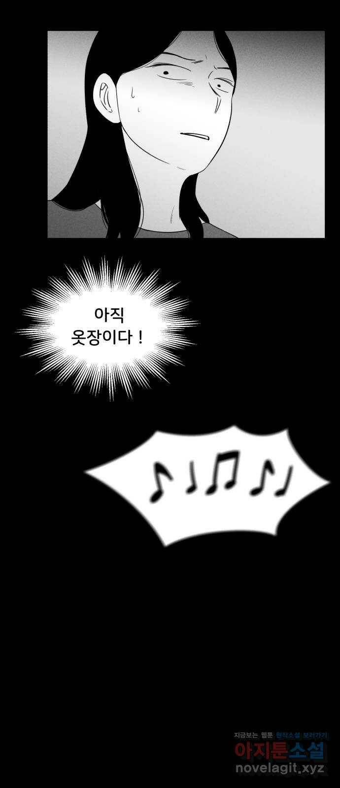 불청객 23화 25