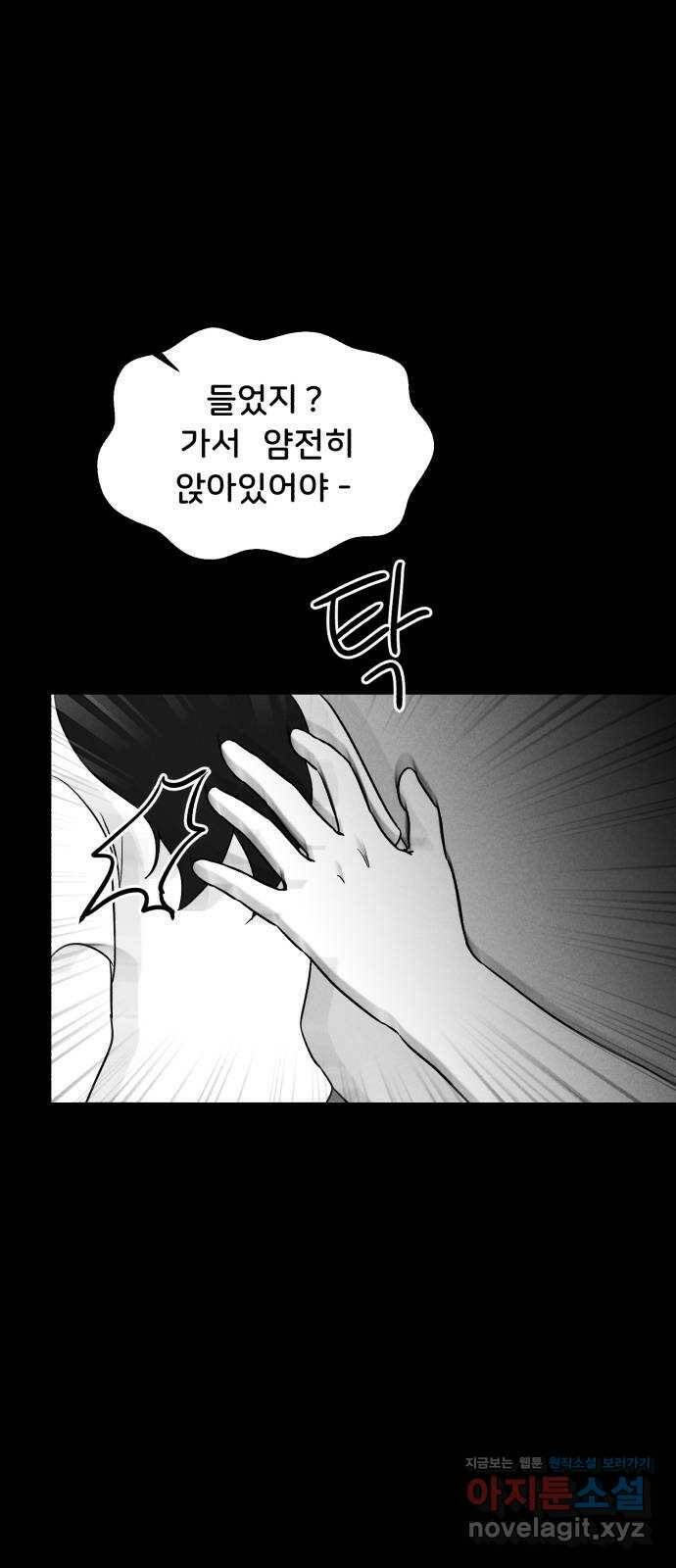 불청객 23화 27