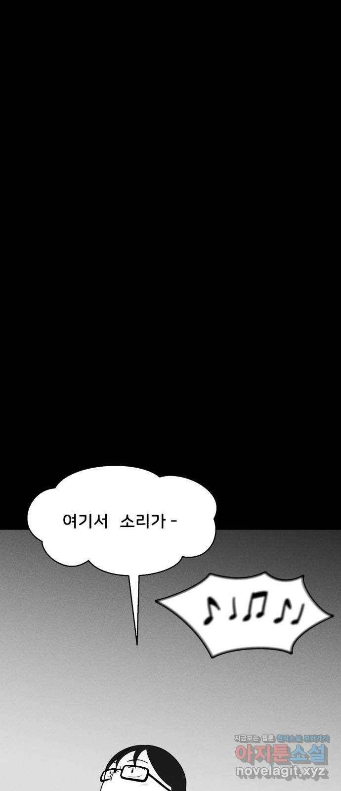 불청객 23화 29