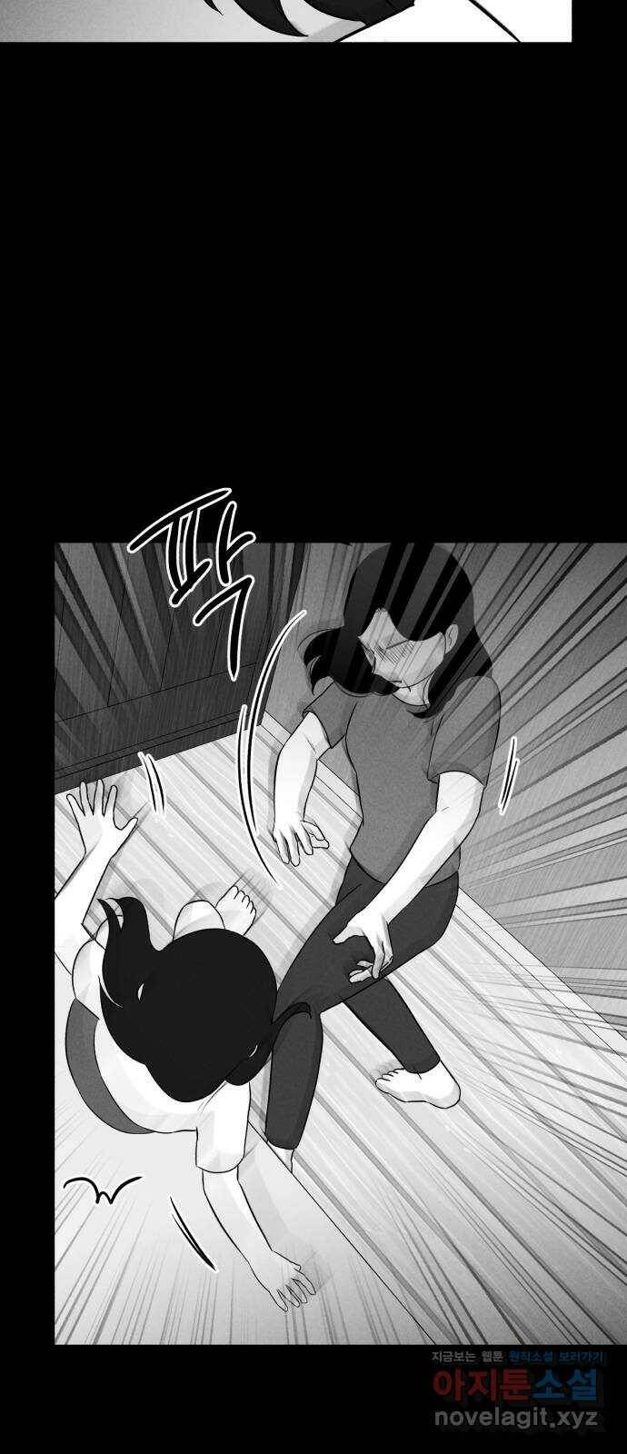 불청객 23화 31