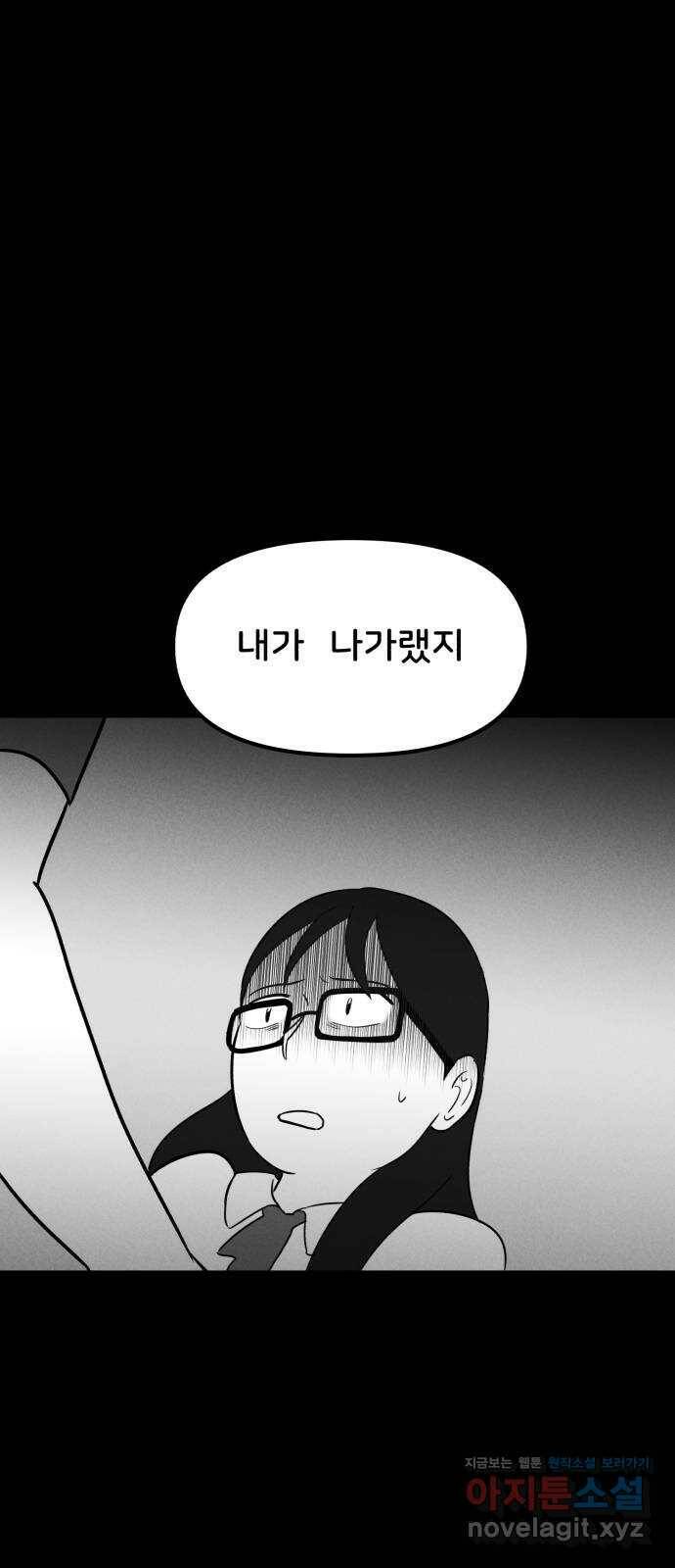 불청객 23화 32