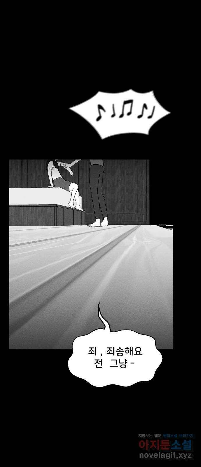 불청객 23화 33