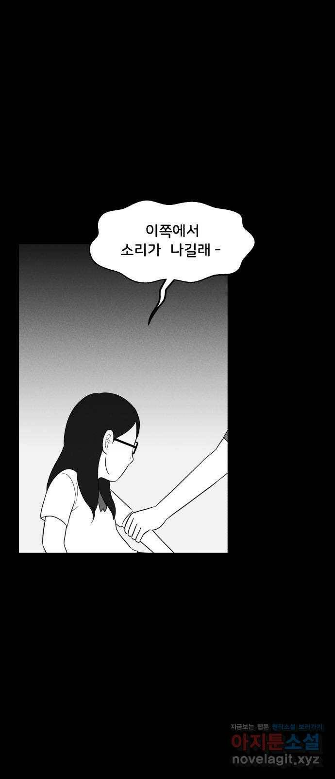 불청객 23화 34