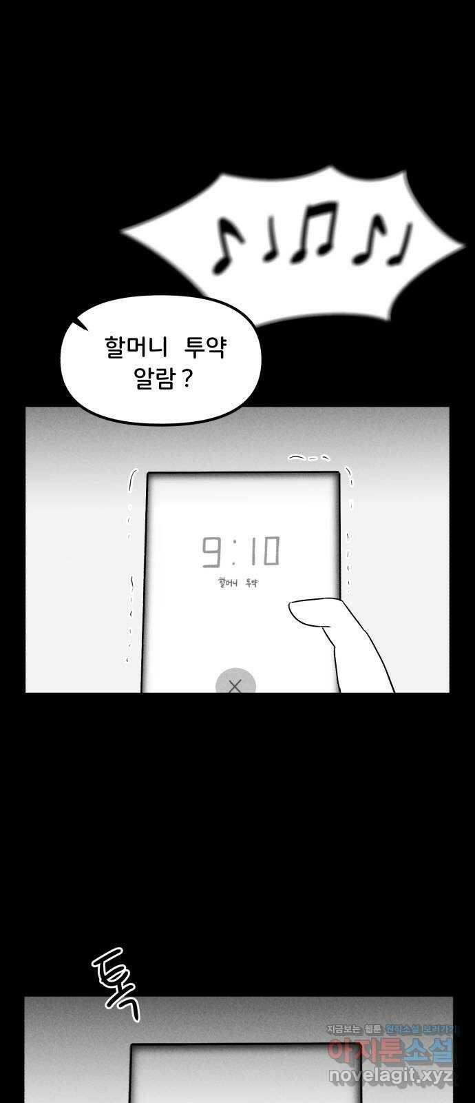 불청객 23화 37