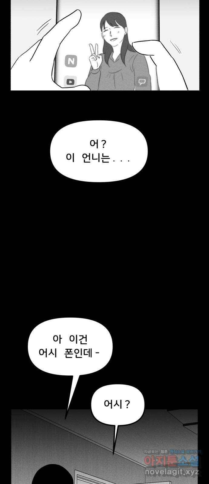 불청객 23화 38