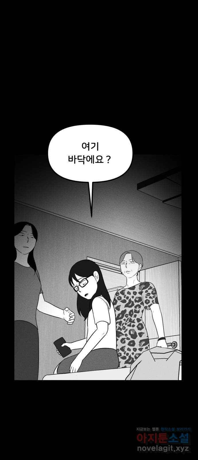 불청객 23화 42