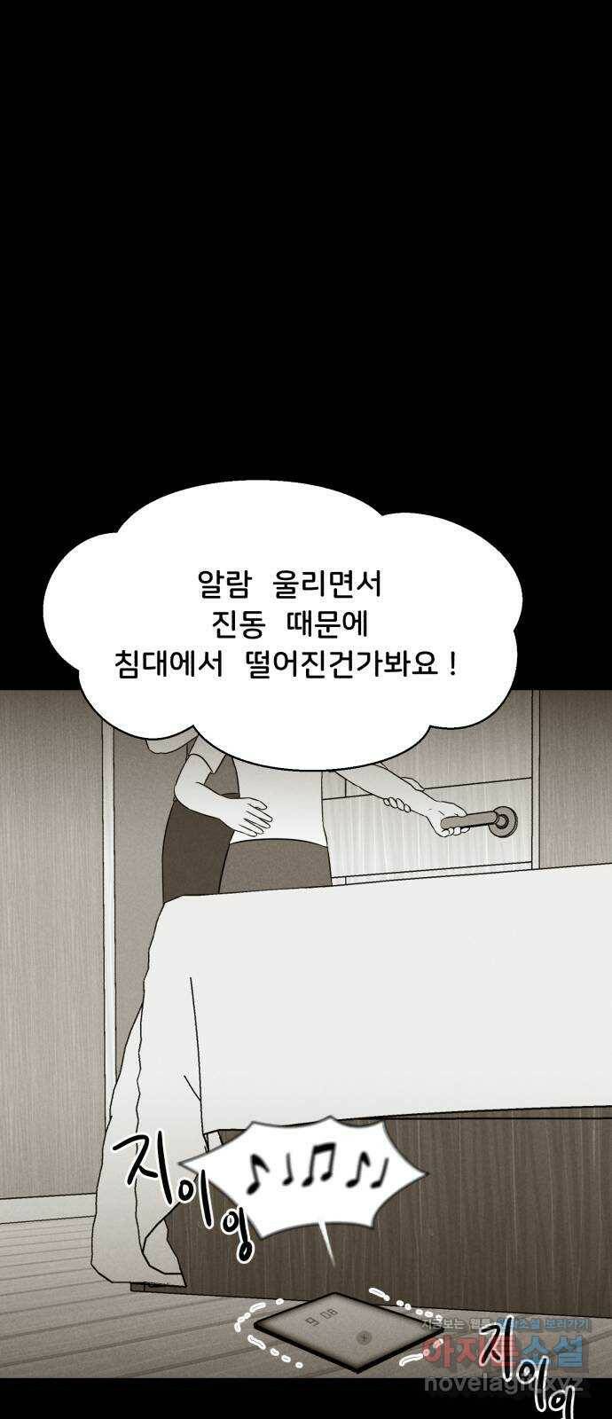 불청객 23화 44