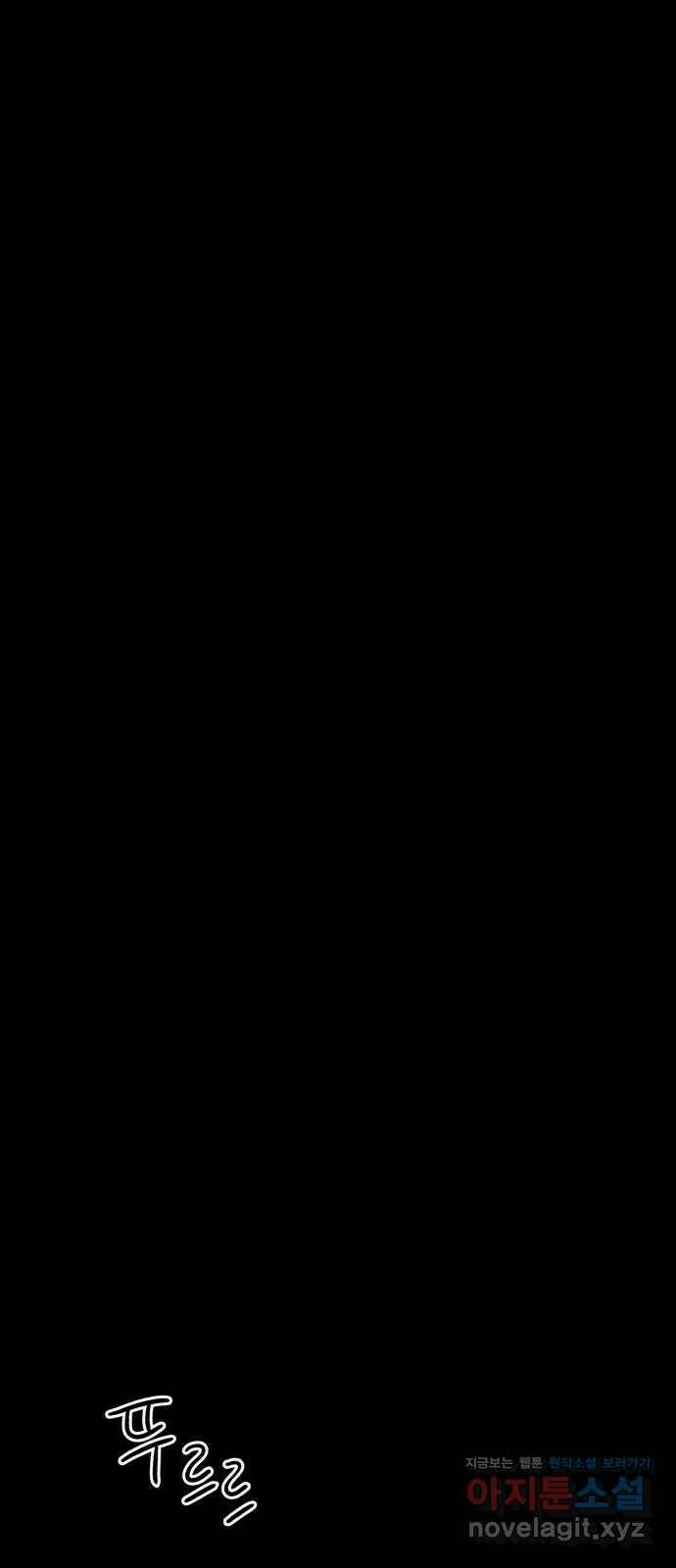 불청객 23화 47