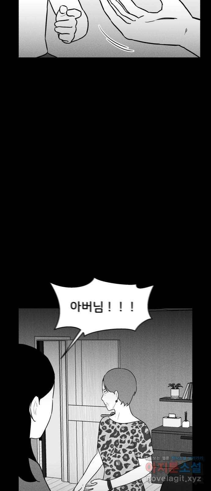 불청객 23화 50