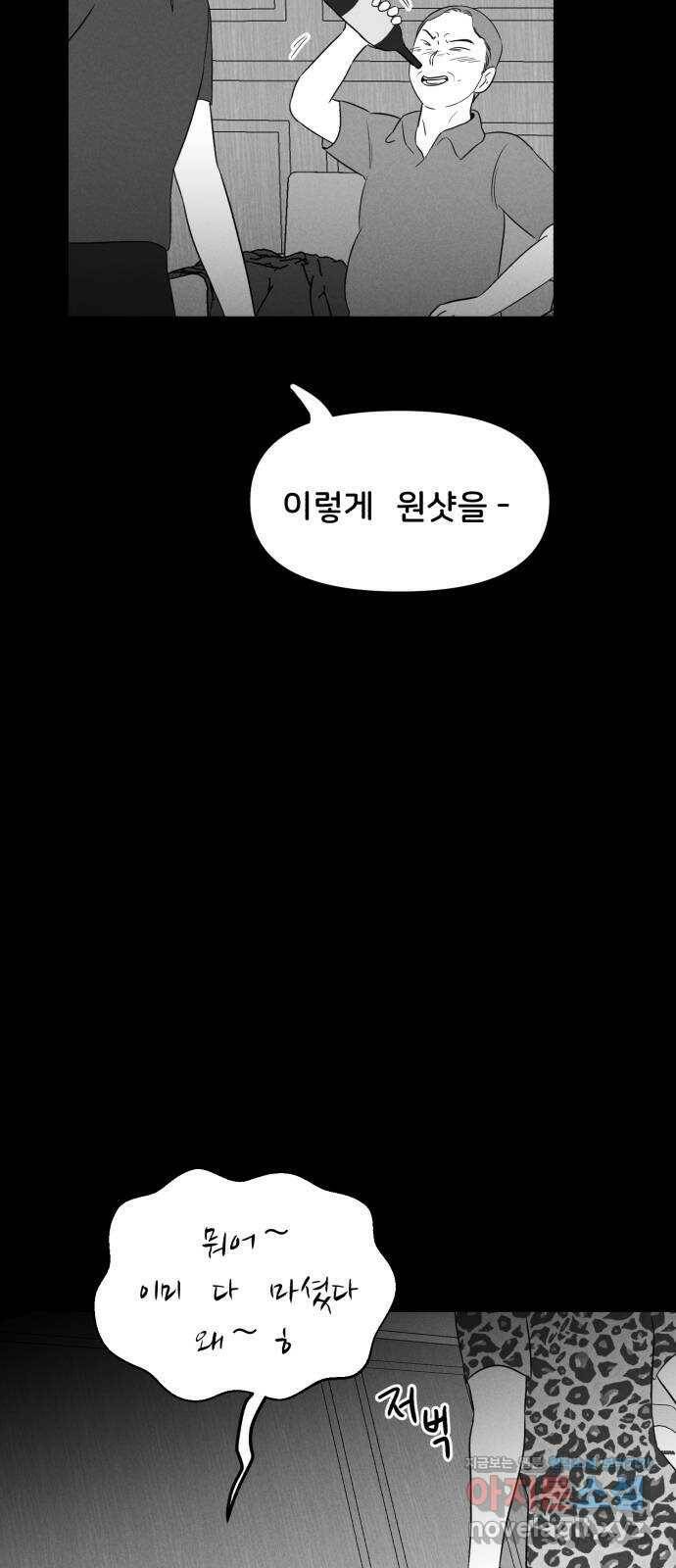 불청객 23화 53