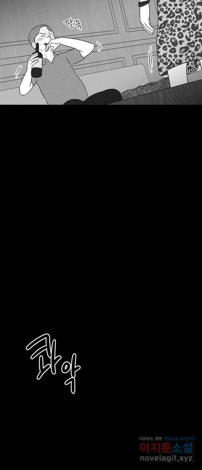 불청객 23화 54