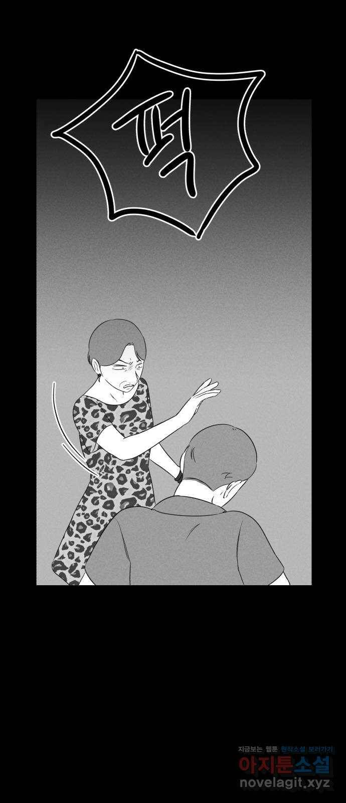불청객 23화 55