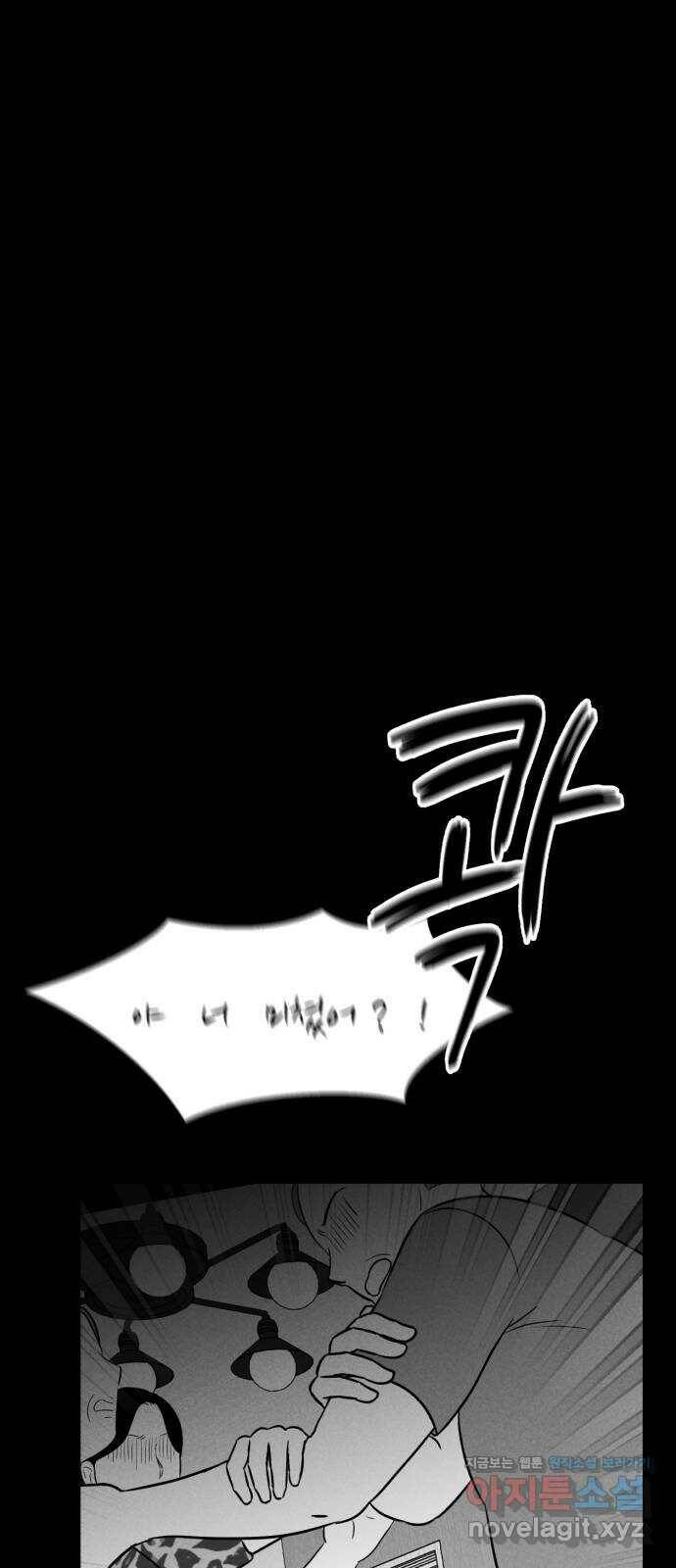 불청객 23화 57