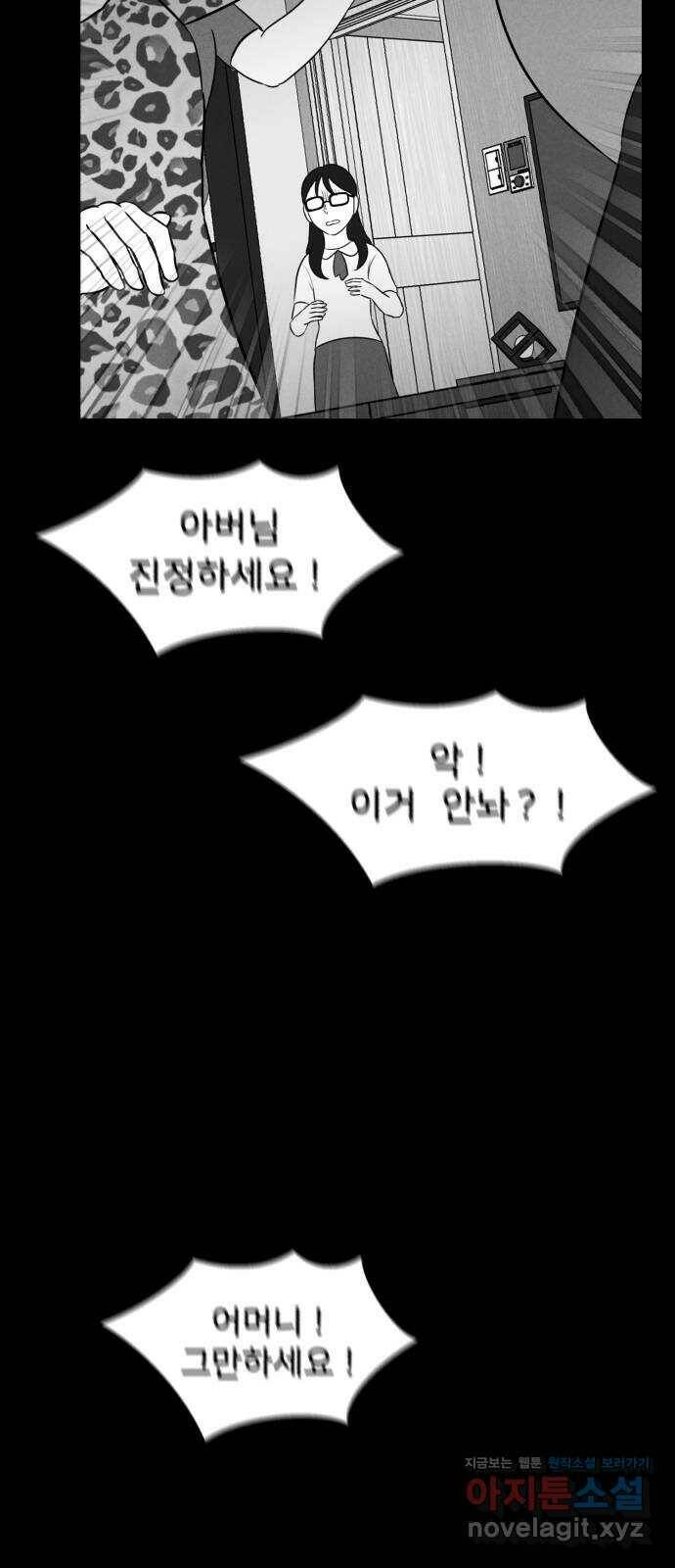 불청객 23화 58