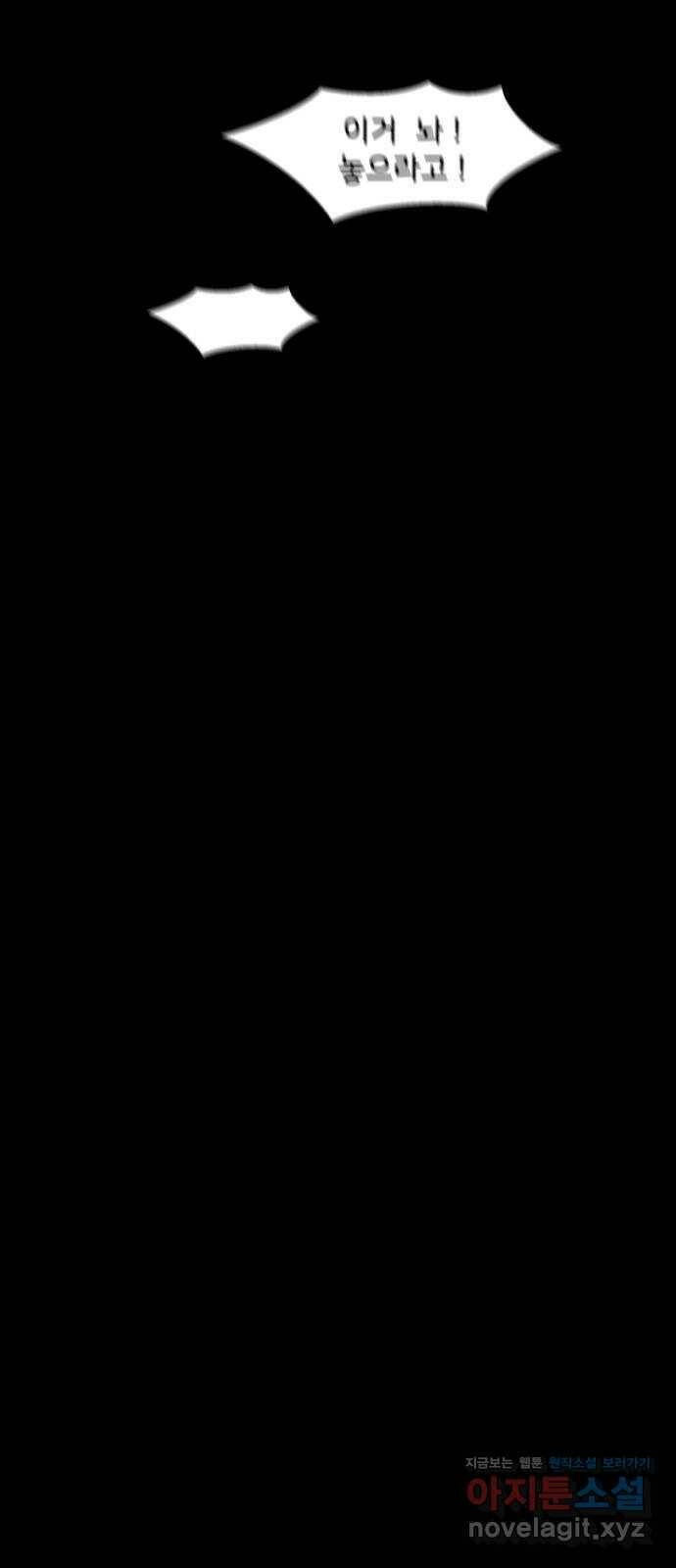 불청객 23화 59