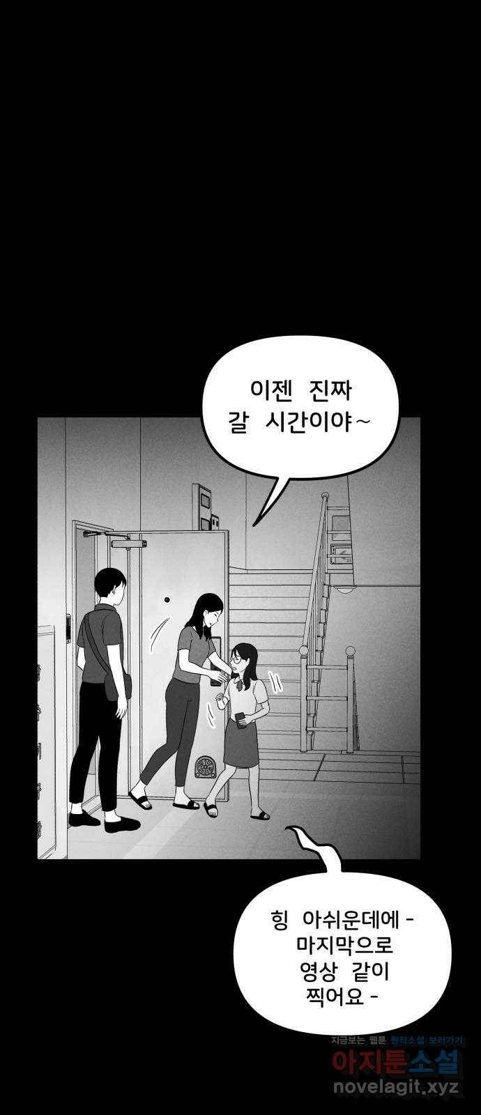 불청객 23화 62